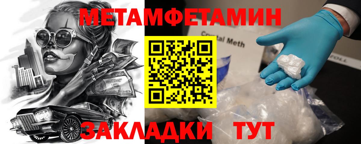 Абинск  АМФ  Вход с VPN  Amphetamine 97% 