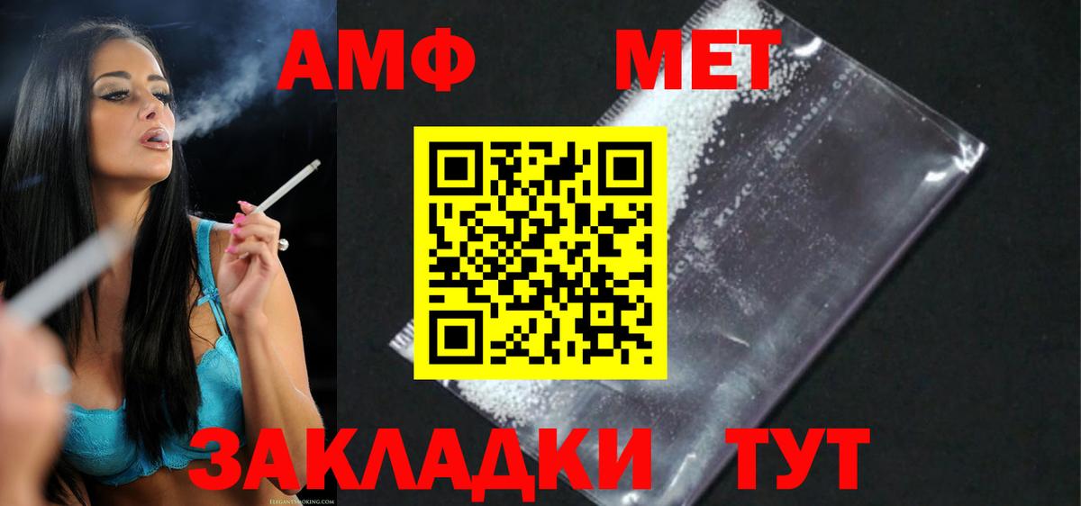 АМФ VHQ Абинск