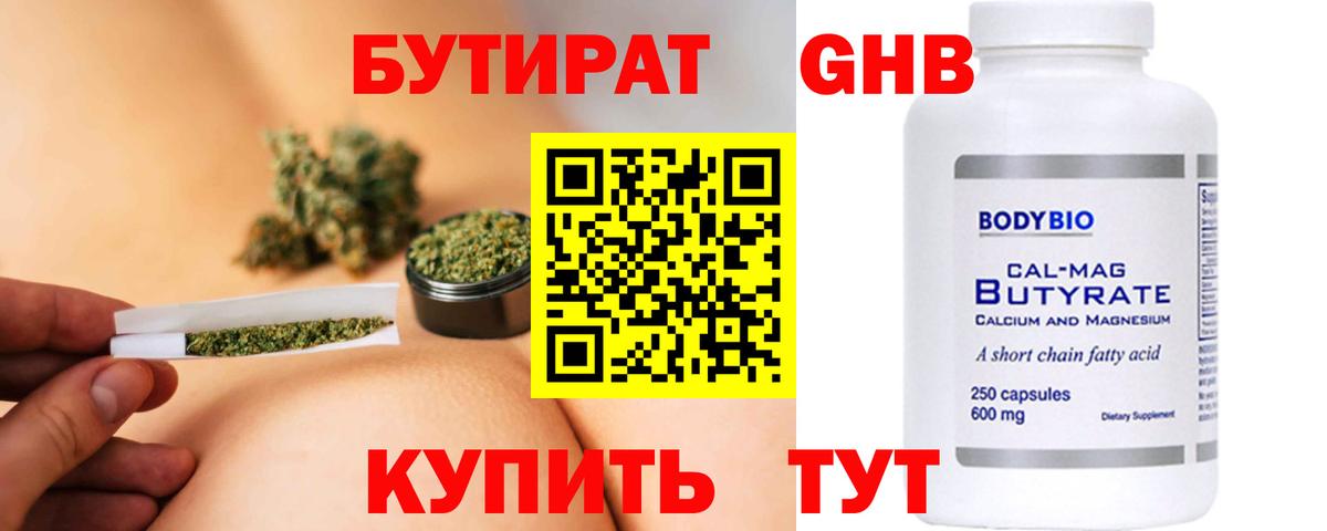 Абинск  БУТИРАТ  Вход с VPN  БУТИРАТ буратино 