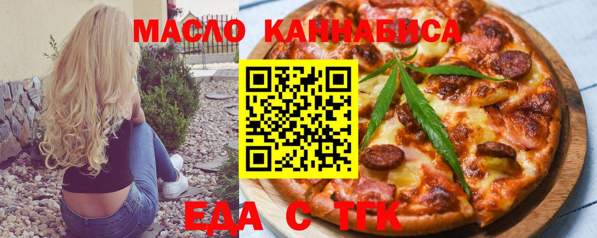 Печенье с ТГК конопля Абинск