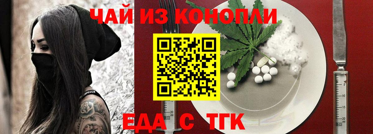 Печенье с ТГК марихуана  Вход с VPN  Абинск 