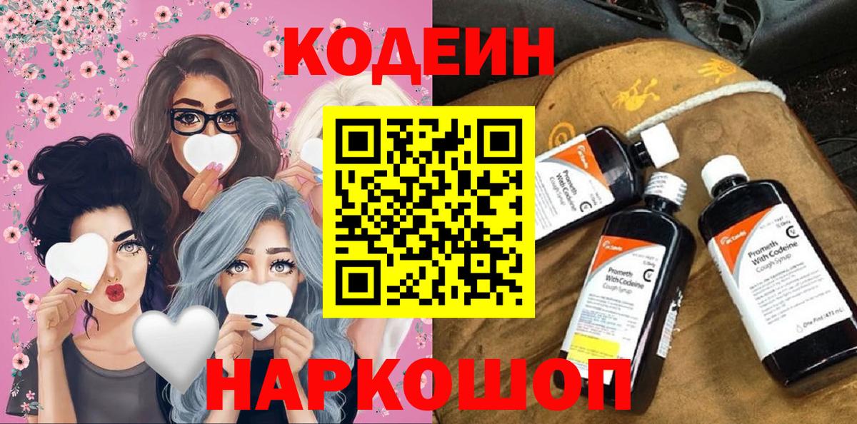 Абинск  Codein напиток Lean (лин)  как найти закладки  Кодеин напиток Lean (лин)  Вход с VPN 
