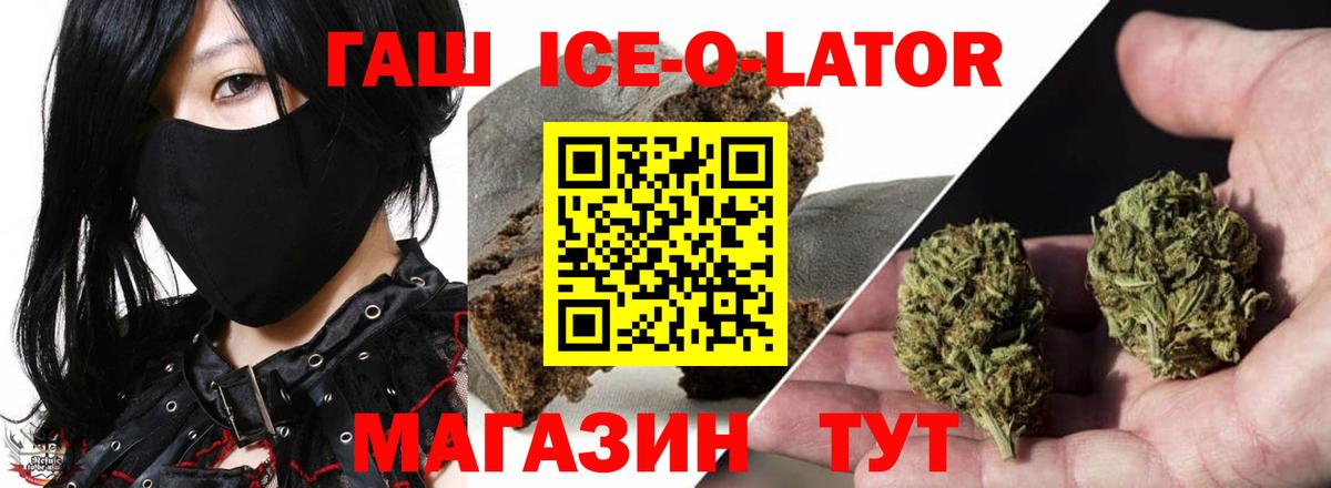 наркошоп  Гашиш hashish  Вход с VPN  ГАШ гарик  Абинск 
