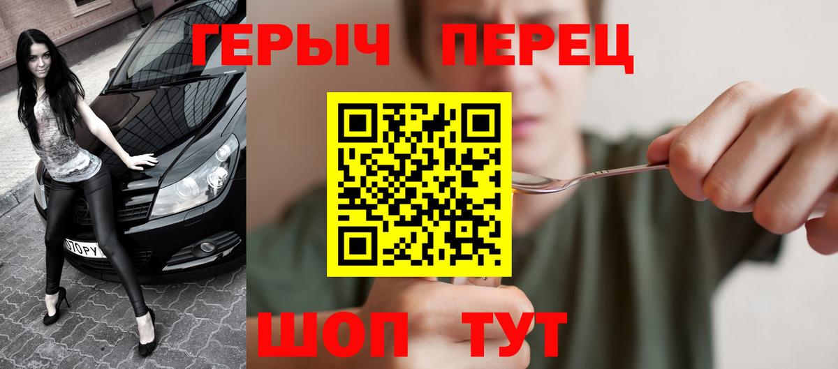 ГЕРОИН  Вход с VPN  Абинск  ГЕРОИН хмурый 