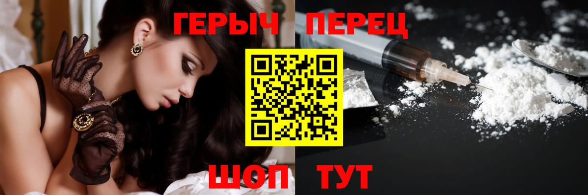 ГЕРОИН Heroin Абинск