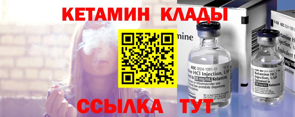 Кетамин ketamine  Кетамин ketamine  Вход с VPN  Абинск 