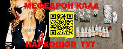 меф Абакан