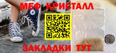 меф Абакан