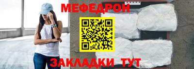 меф Абакан