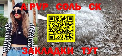 молекула духа Абинск