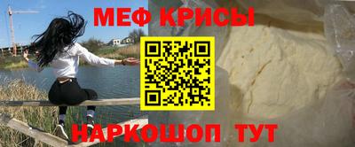 меф Абакан