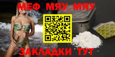 меф VHQ Азнакаево