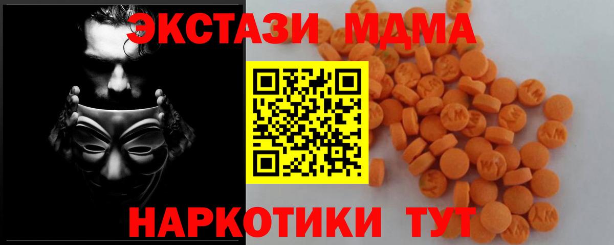 MDMA Molly Абинск