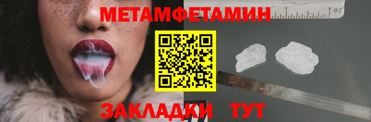 Абинск  МЕТАМФЕТАМИН Methamphetamine  Вход с VPN 