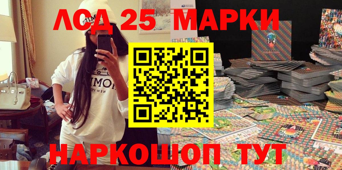 Марки 25I-NBOMe 1,8мг Абинск
